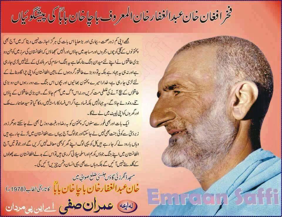 Bacha Khan's warning | Pakistan Defence