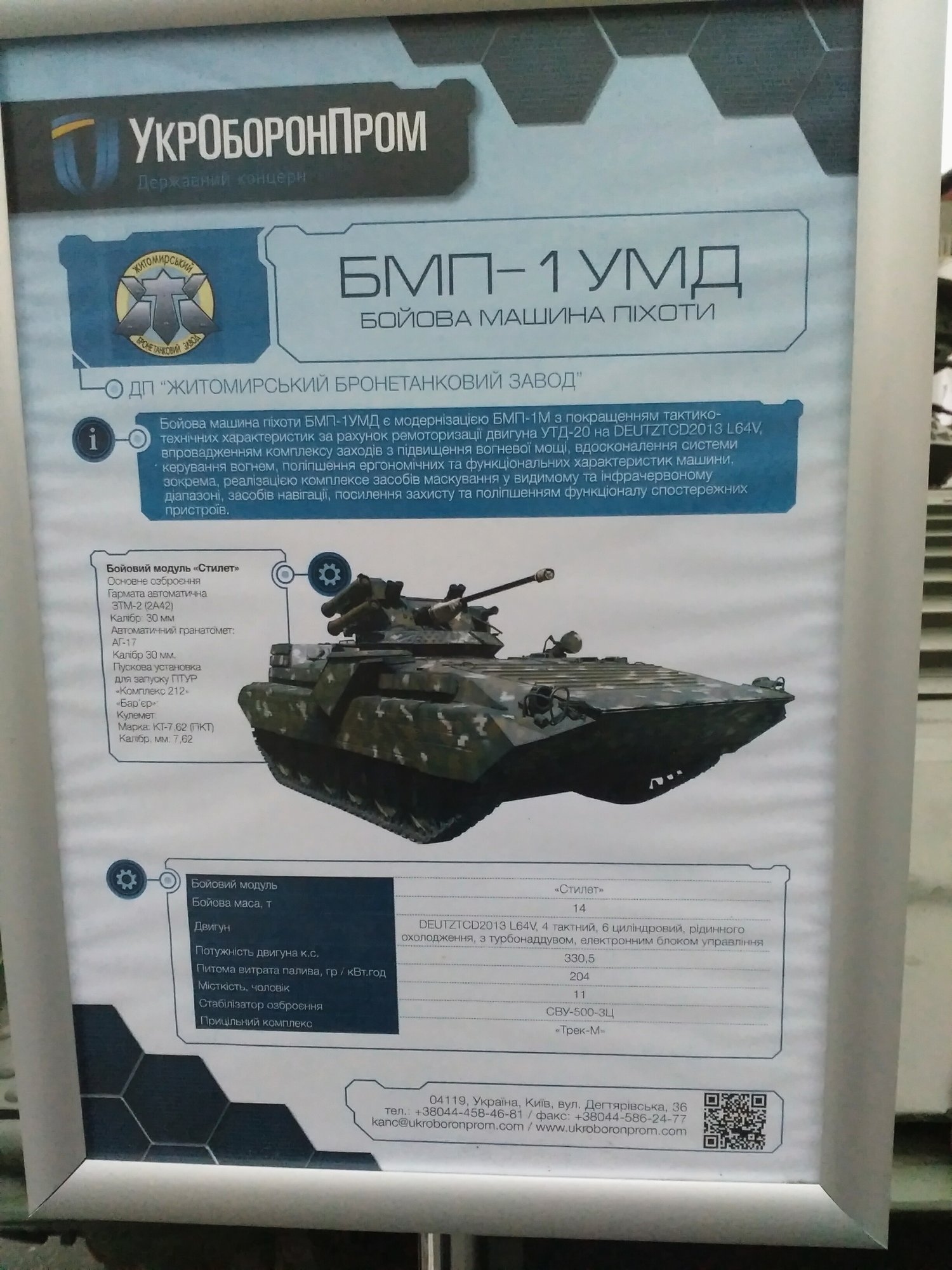 bmp-1umd.jpg