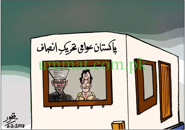 cartoon_tahir-qadri-imran-alliance-1.jpg