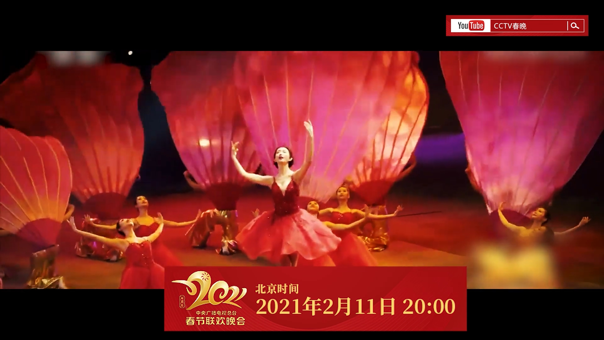 CCTV Spring Festival Gala Live Broadcast on Thursday 2021-02-11 at 8pm BJT 01.jpg