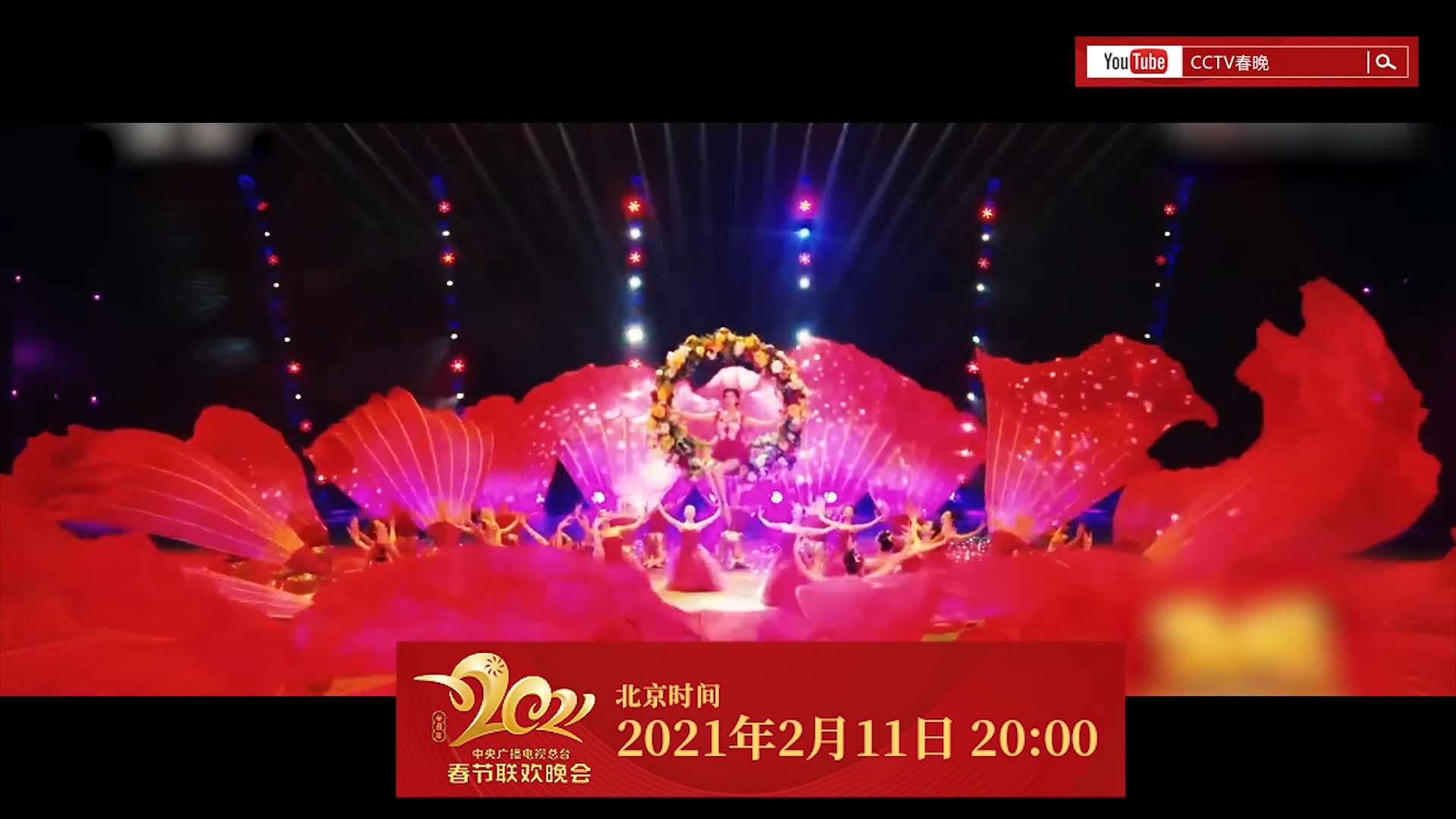 CCTV Spring Festival Gala Live Broadcast on Thursday 2021-02-11 at 8pm BJT 05.jpg