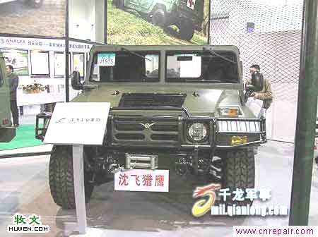 china-hummer-sac-falcon-3.jpg