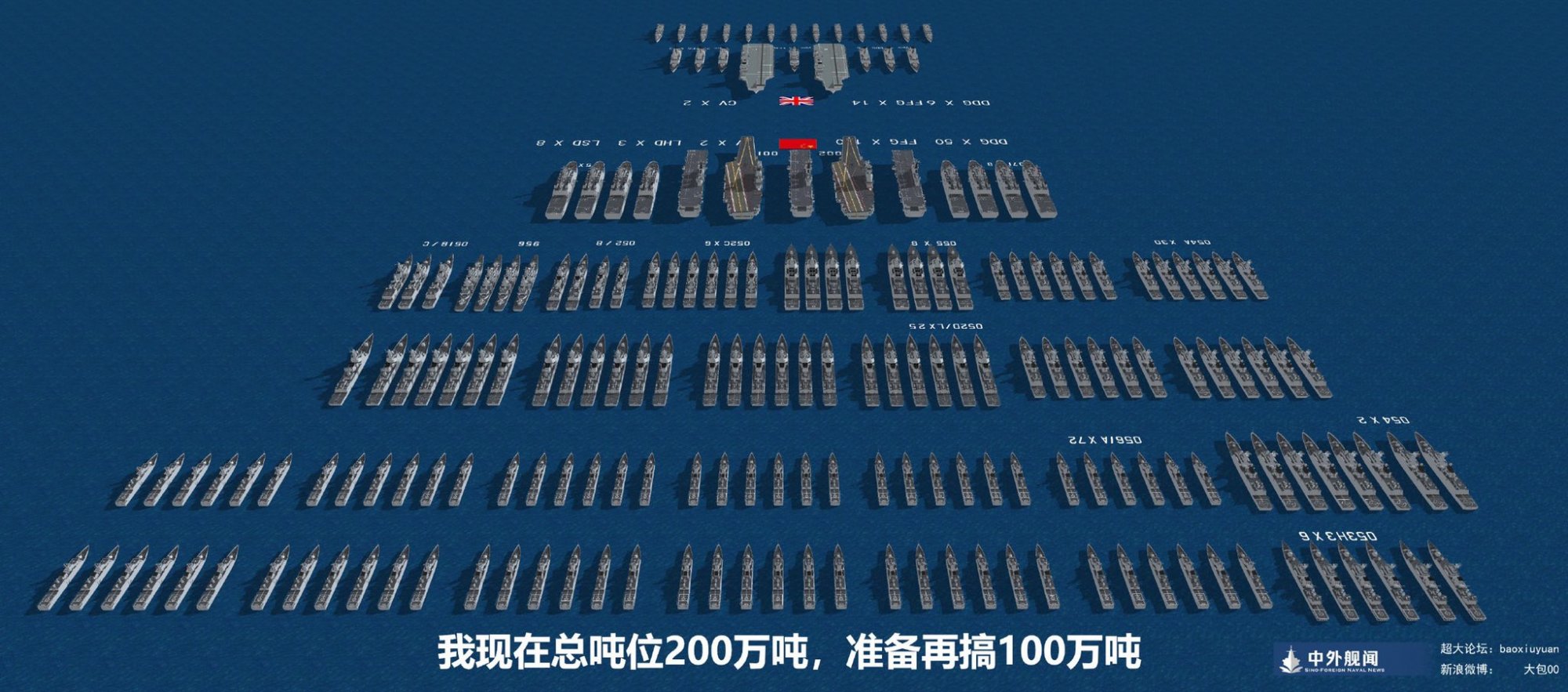 China Navy 8.jpg