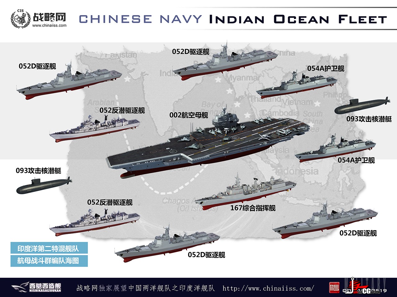 China Navy Indian Ocean Fleet.jpg