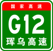 China_Expwy_G12_sign_with_name.svg.png