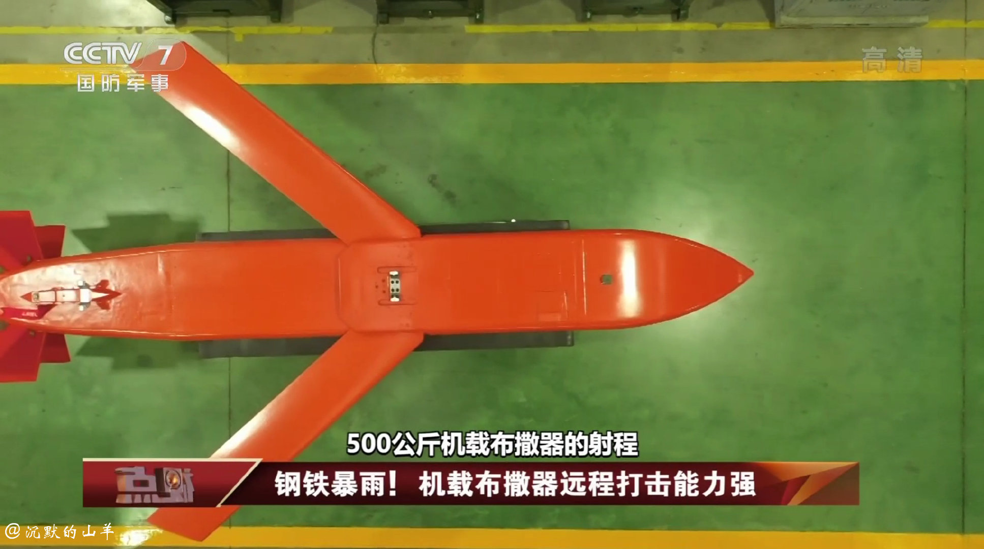 China's domestically developed Airborne Munitions Dispenser 2020-08 02.jpg