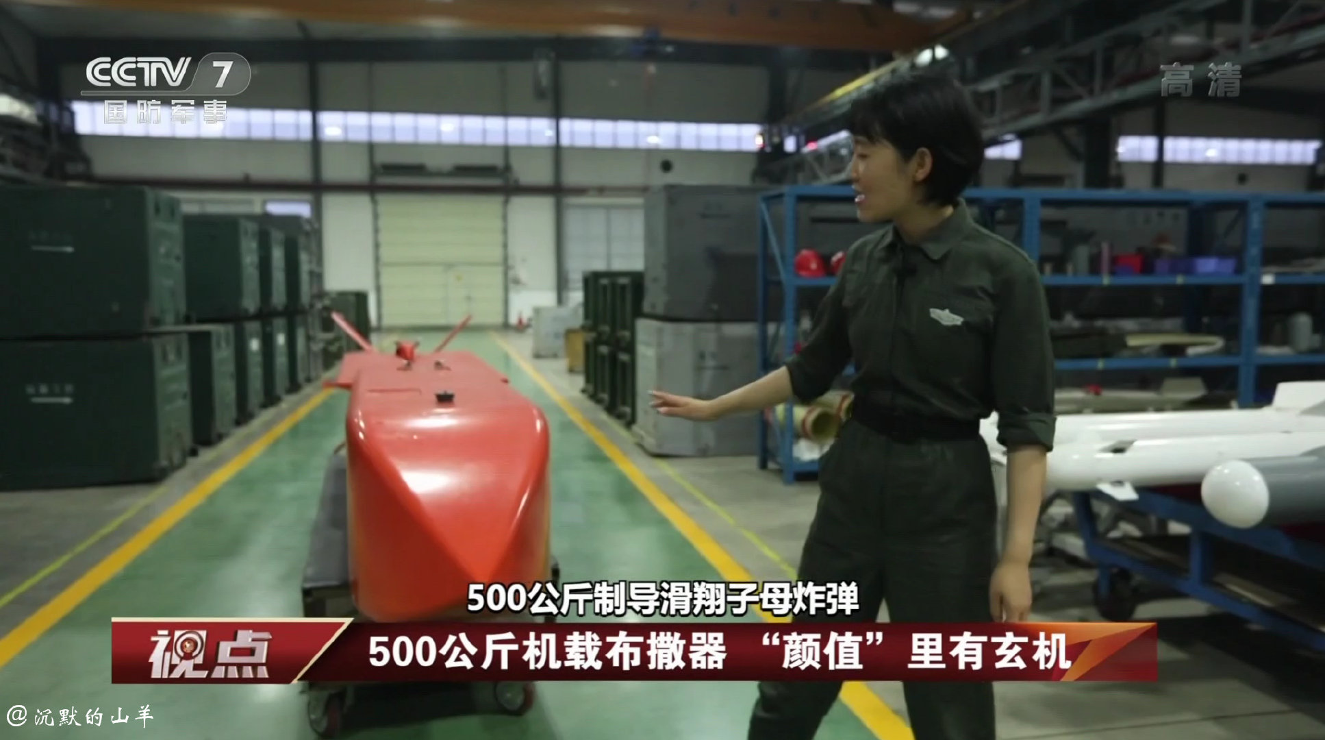 China's domestically developed Airborne Munitions Dispenser 2020-08 03.jpg