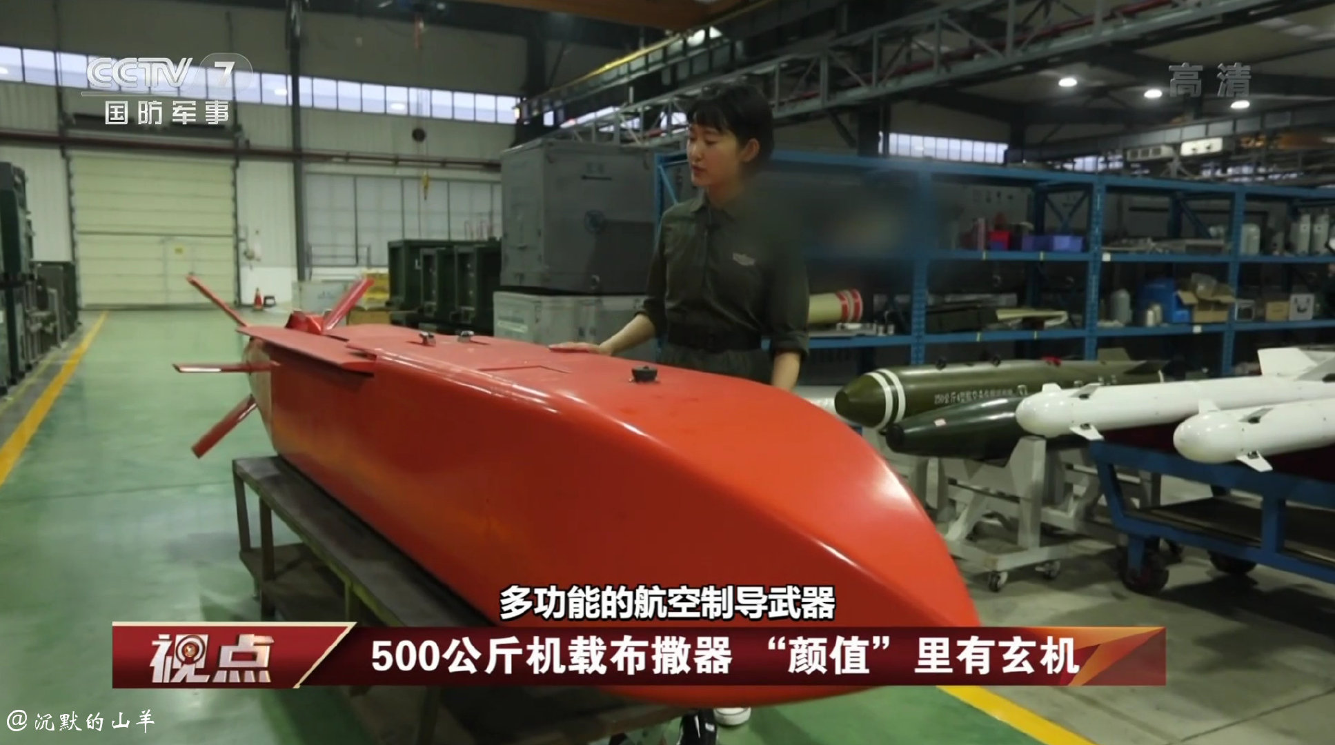 China's domestically developed Airborne Munitions Dispenser 2020-08 04.jpg