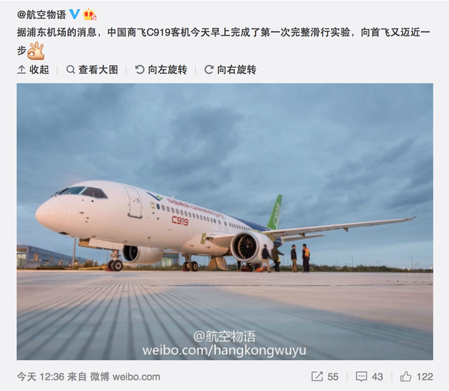 COMAC C919 taxi - 20170228 - 3.png