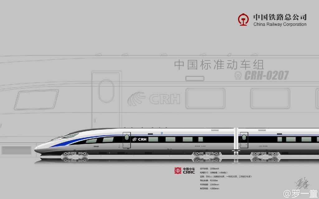 CRH0207设计图.jpg