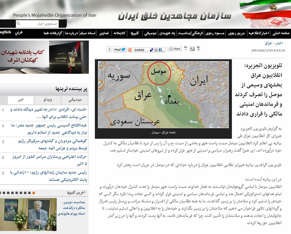 daesh_Rajavi_terrorists2.jpg