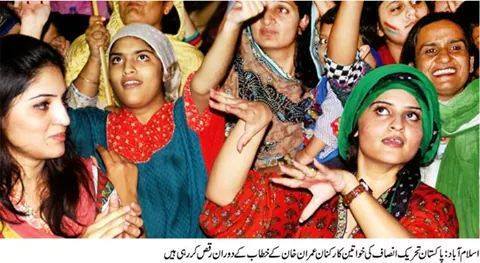 Dance-during-Imran-Khan-Speech-in-Dharna-Islamabad[1].jpg