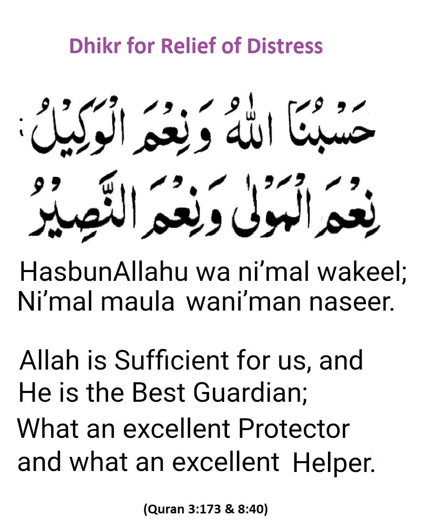 Dhikr_for_Relief_of_Difficulty-1.png