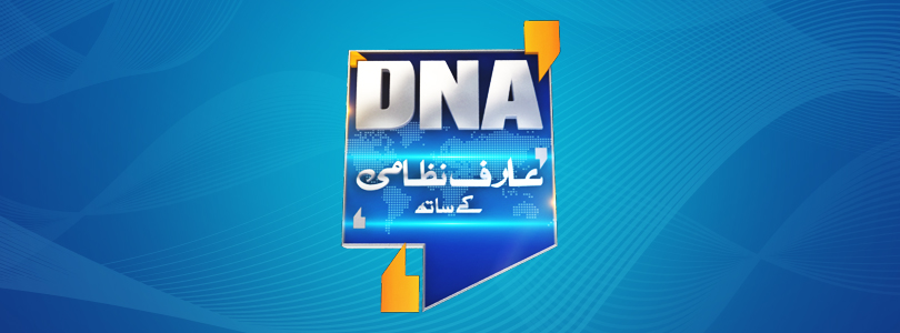 DNA-Web-Banner.jpg
