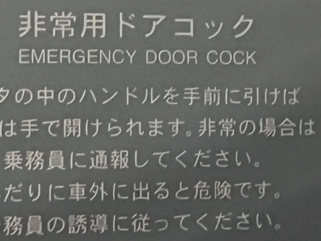 DoorCock.jpg