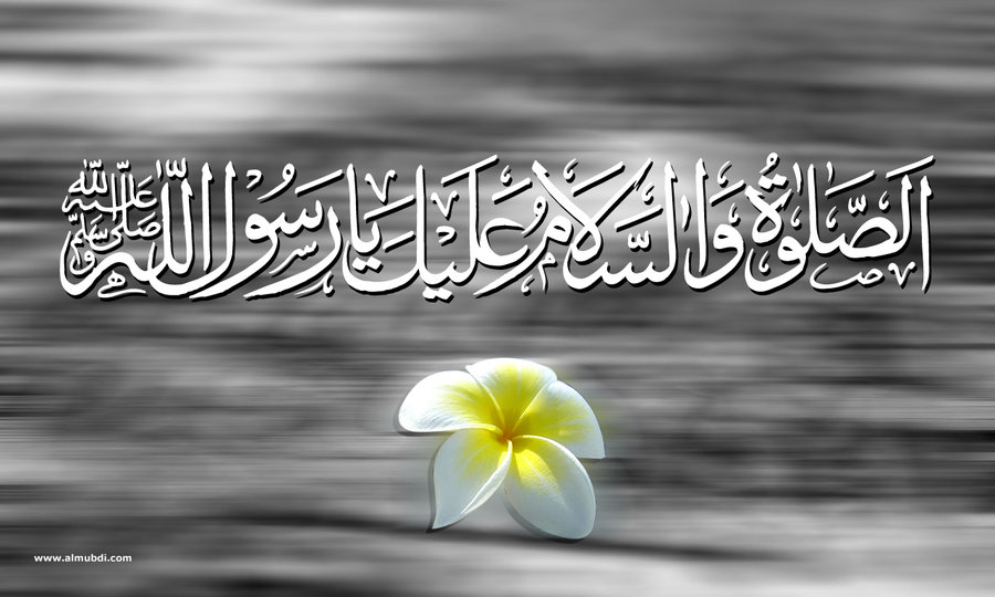 durood_shareef_001_by_almubdi-d3783l7.jpg