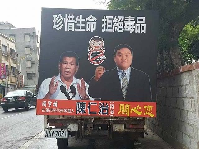 Duterte-Taiwan-poster-640x480-1.jpg