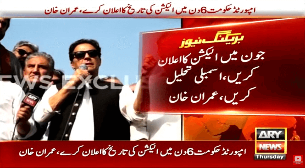 election-announce-in-june-says-imran-khan.png