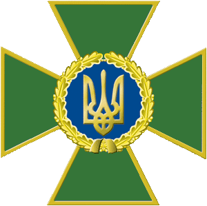 Emblem_of_the_State_Border_Guard_Service_of_Ukraine (1).gif