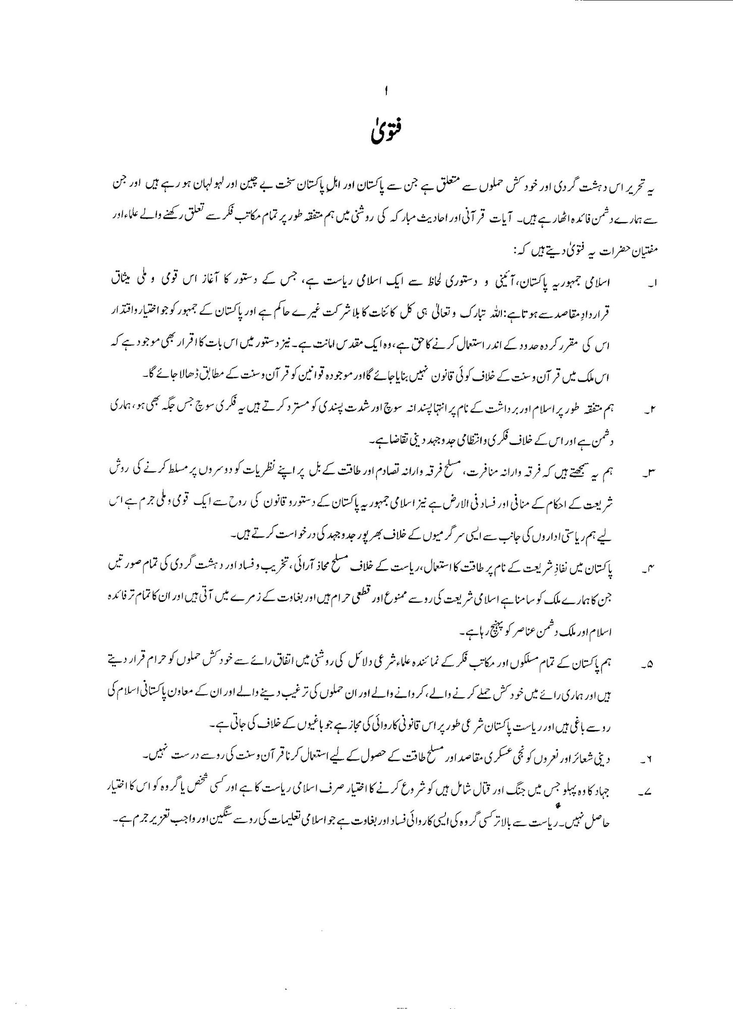 Fatwa 26 May, 2017(1).jpg