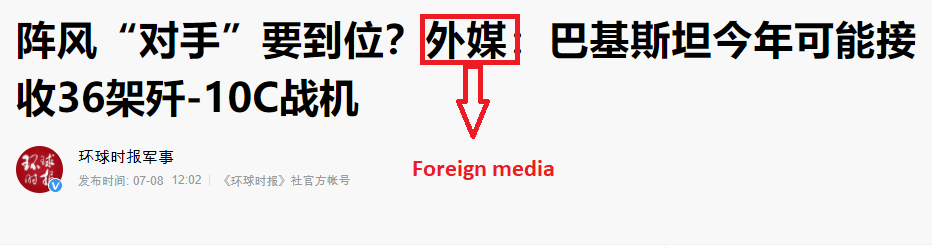 FireShot Pro Webpage Screenshot #024 - '阵风“对手”要到位？外媒：巴基斯坦今年可能接收36架歼-10C战机' - baijiahao.baidu.png
