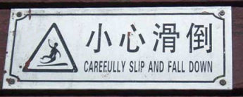 funnyenglishsigns21.jpg