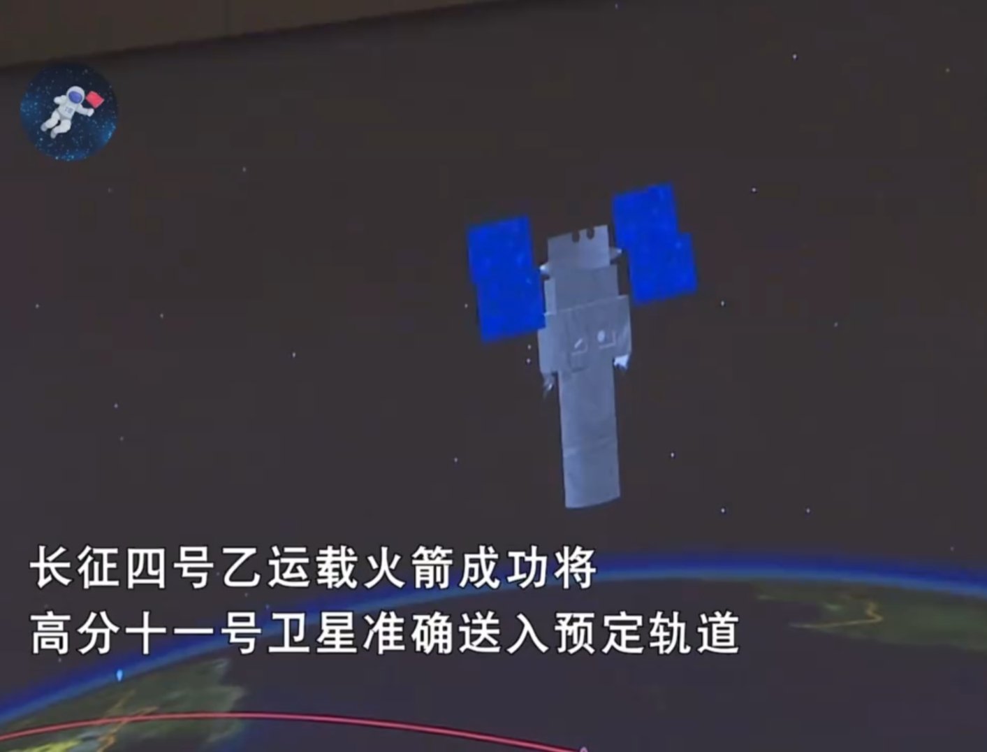 Gaofen-11-01 optical satellite.jpg