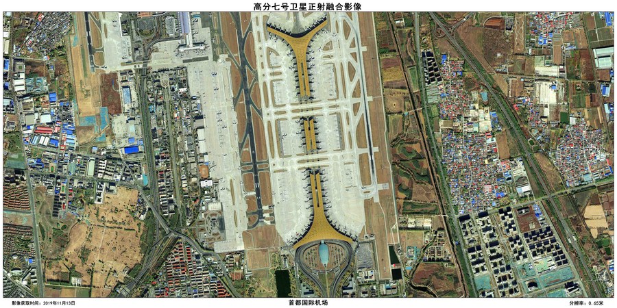 Gaofen-7 Earth observation satellite - Beijing Capital International Airport 20191113.jpg