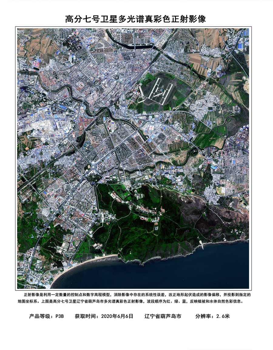 Gaofen-7 Earth observation satellite - Huludao City in Liaoning 20200606.jpg