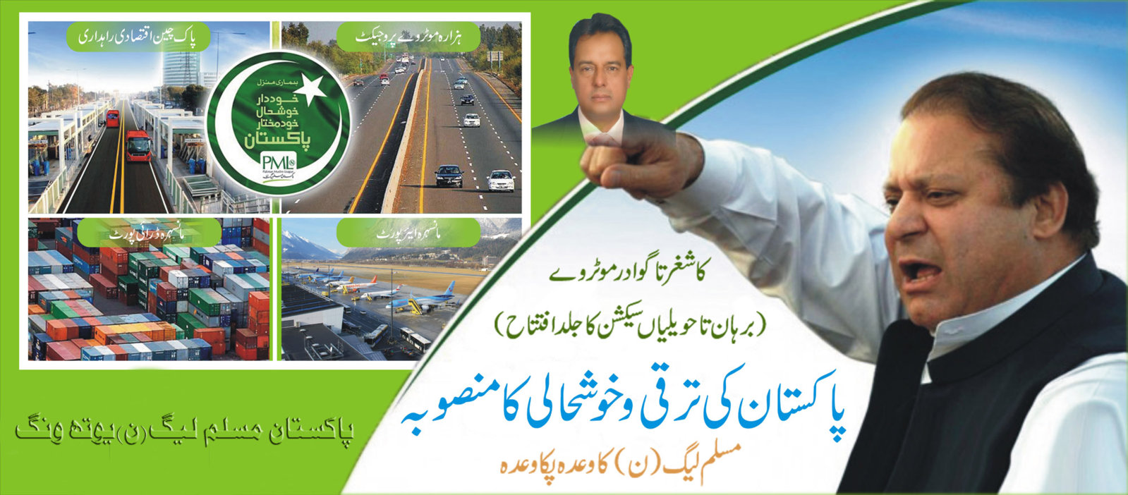 Hazara-Motor-way-Project.jpg