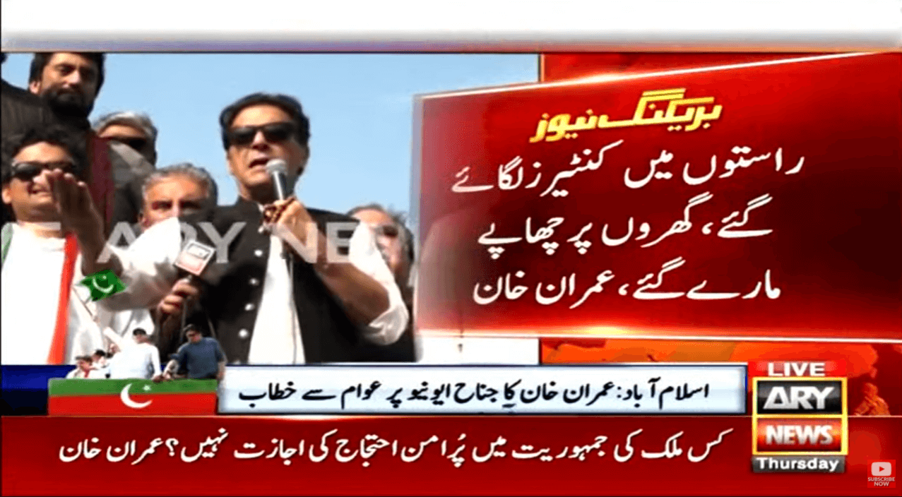 highways-roads-blocked-with-containers-blocking-supplies-says-imran-khan.png