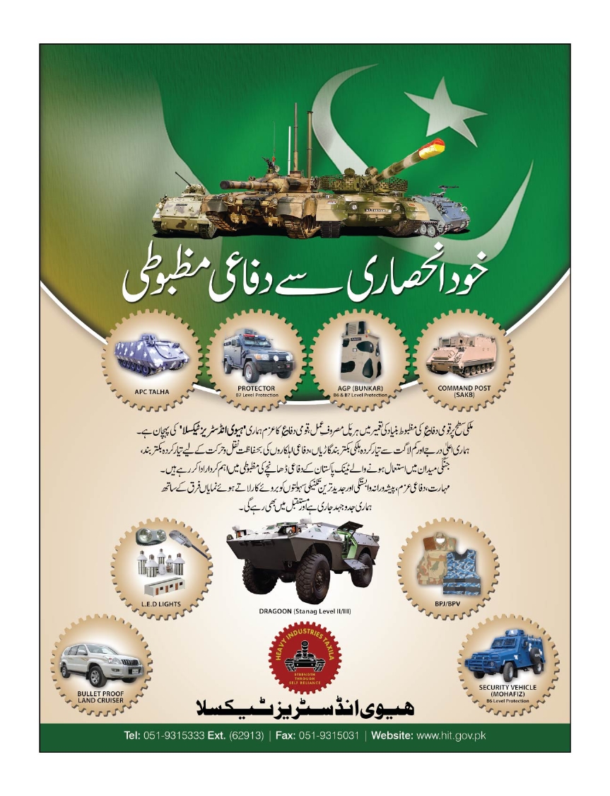 Hilal Urdu March 20150065.jpg