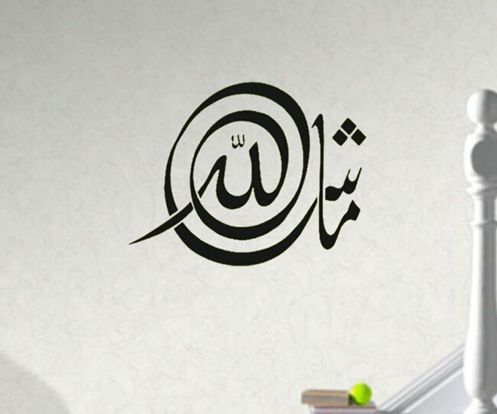 Hot-Sale-Masha-Allah-Art-Vinyl-Wall-Sticker-Decal-Islamic-Wall-Stickers-About-Family-For-font.jpg