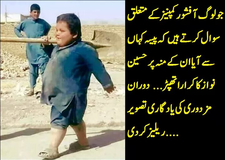 hussain-nawaz-funny-picture230493.jpg