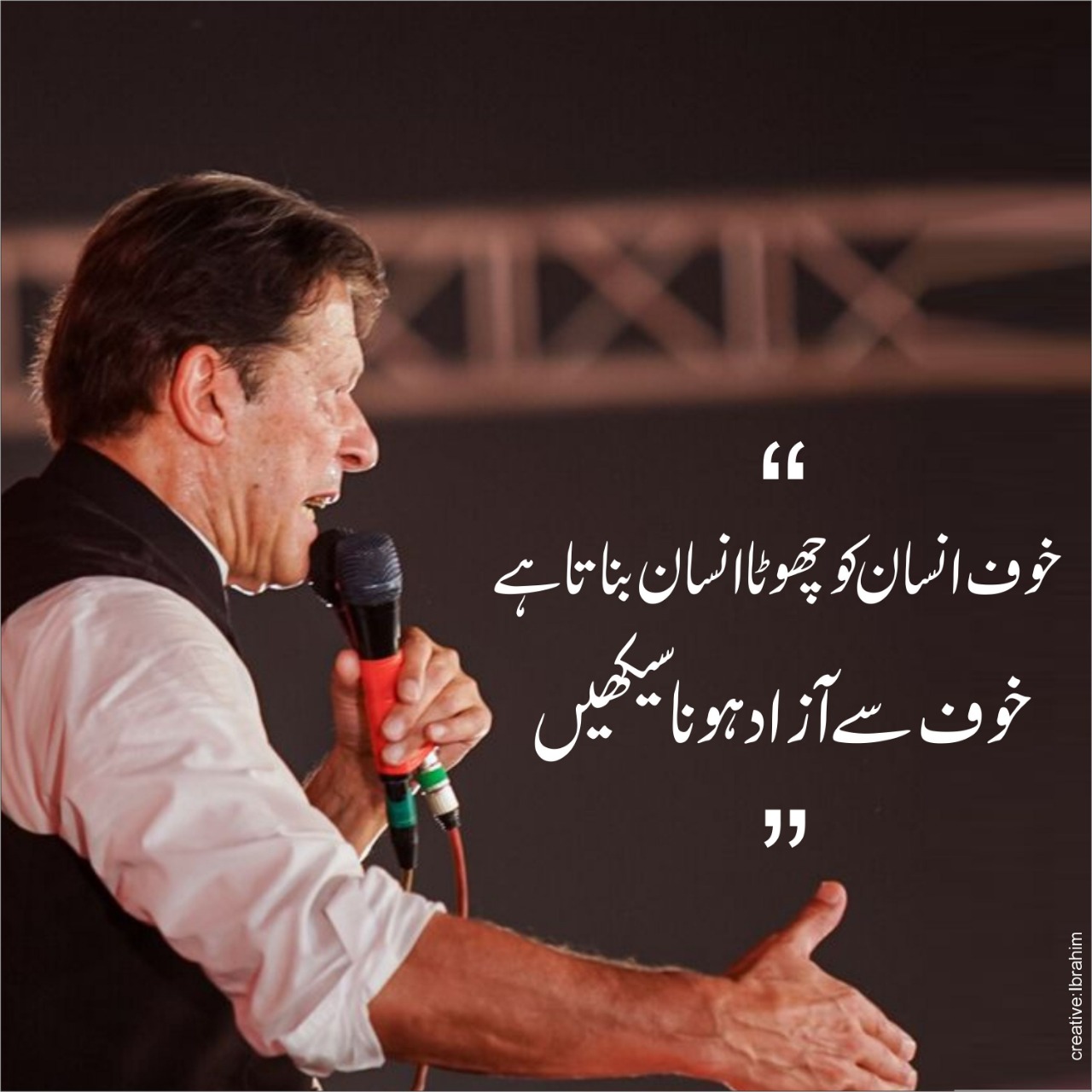 imran-khan-quotes1.jpg