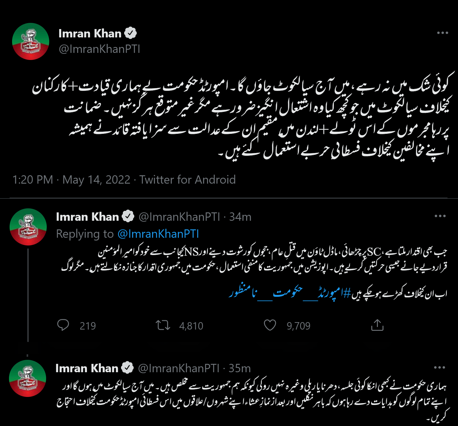 imran khan-tweets-urdu.png