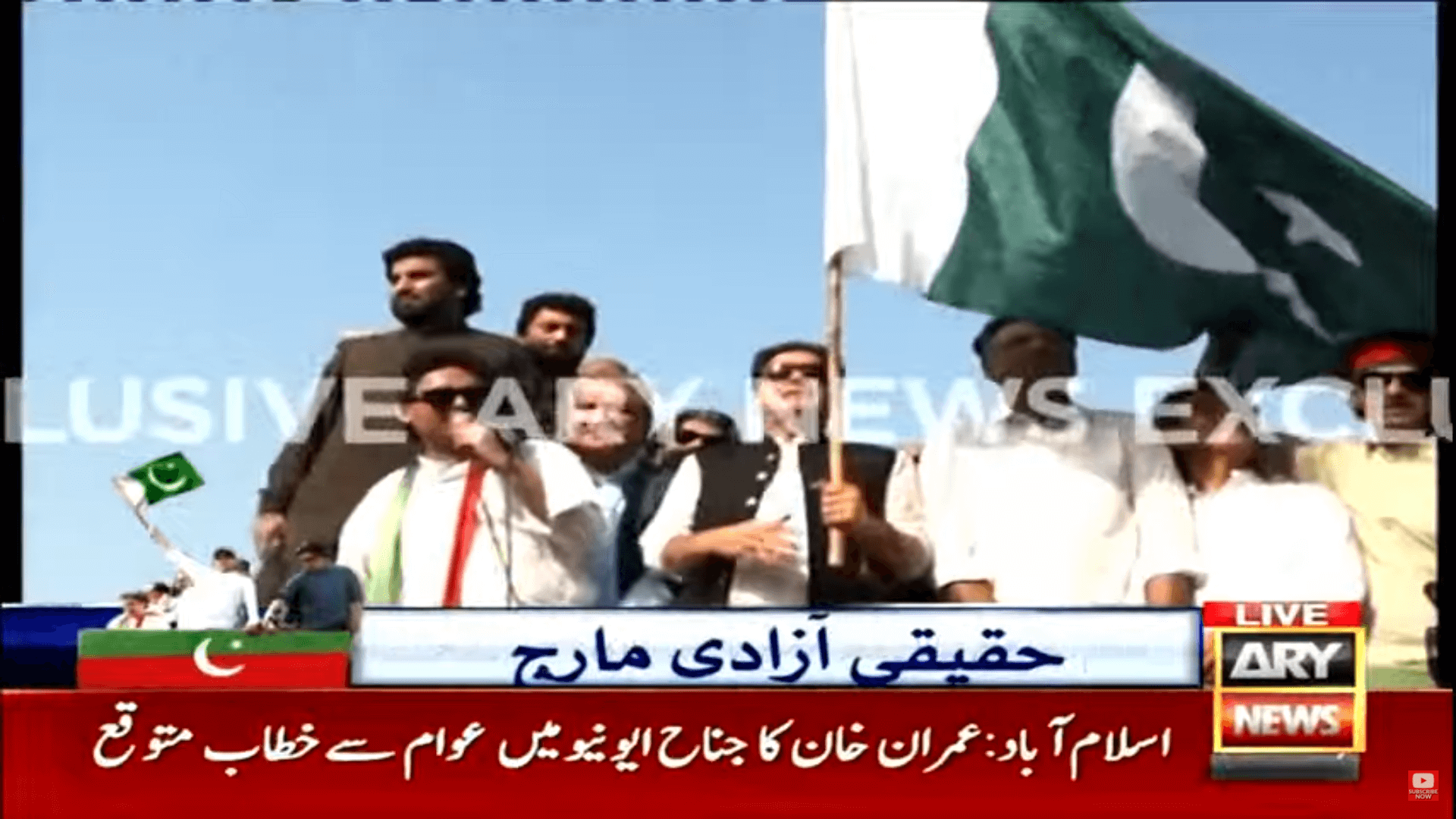 imran-khan-waving-pakistan-flag.png