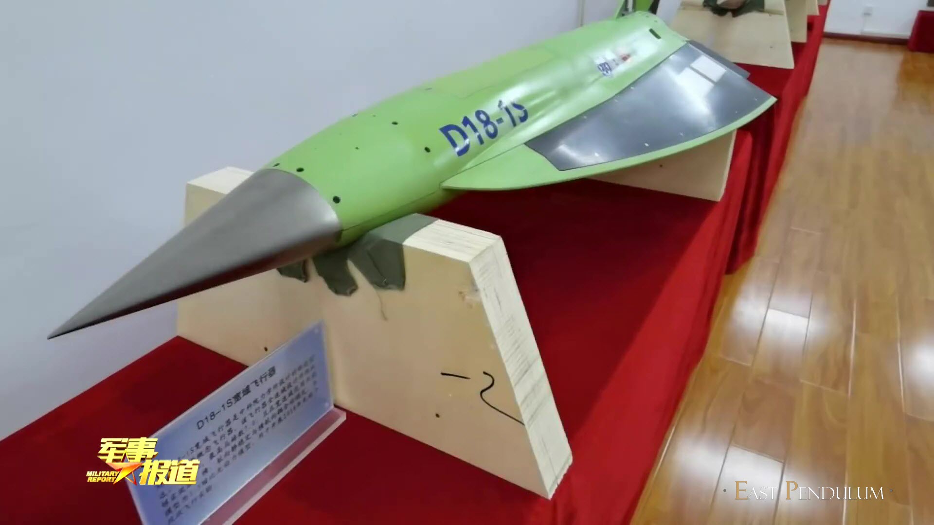 Institute of Mechanics, Chinese Academy of Sciences (IMCAS) prototype - D18-1S.jpg