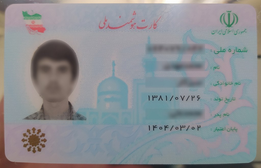 Iranian_national_identity_card.jpg