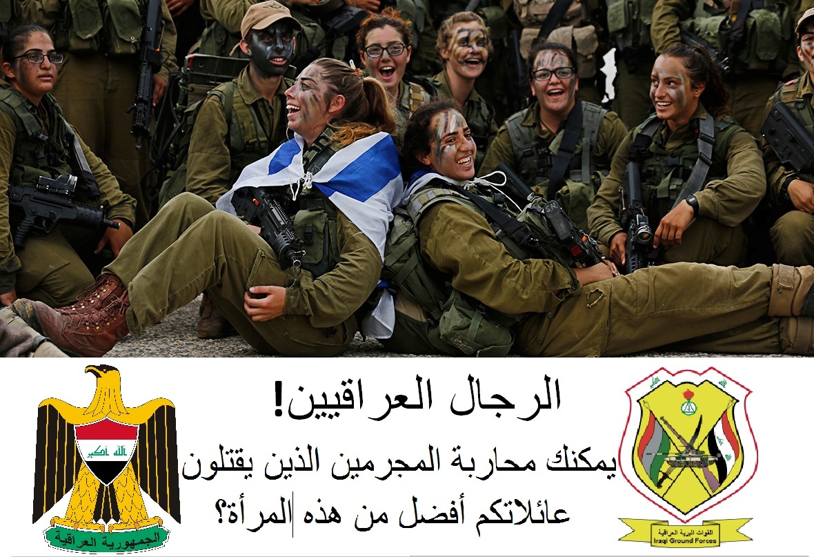 israel-mostly-female-caracal-battalion2.jpg