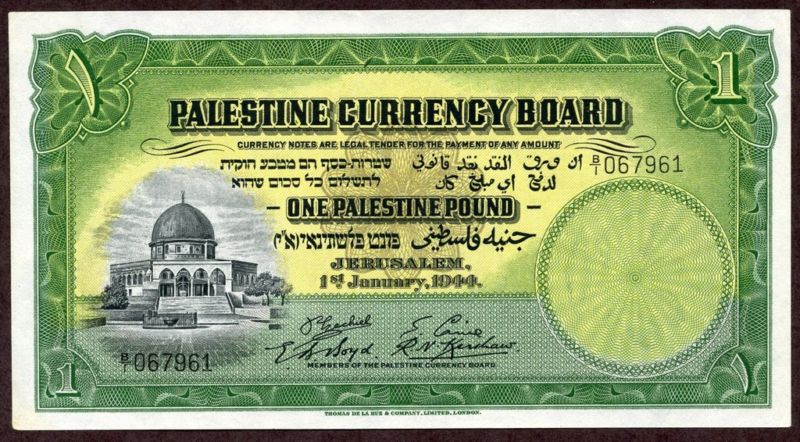 ISRAEL PALESTINE CURRENCY BOARD 1 POUND banknote.JPG