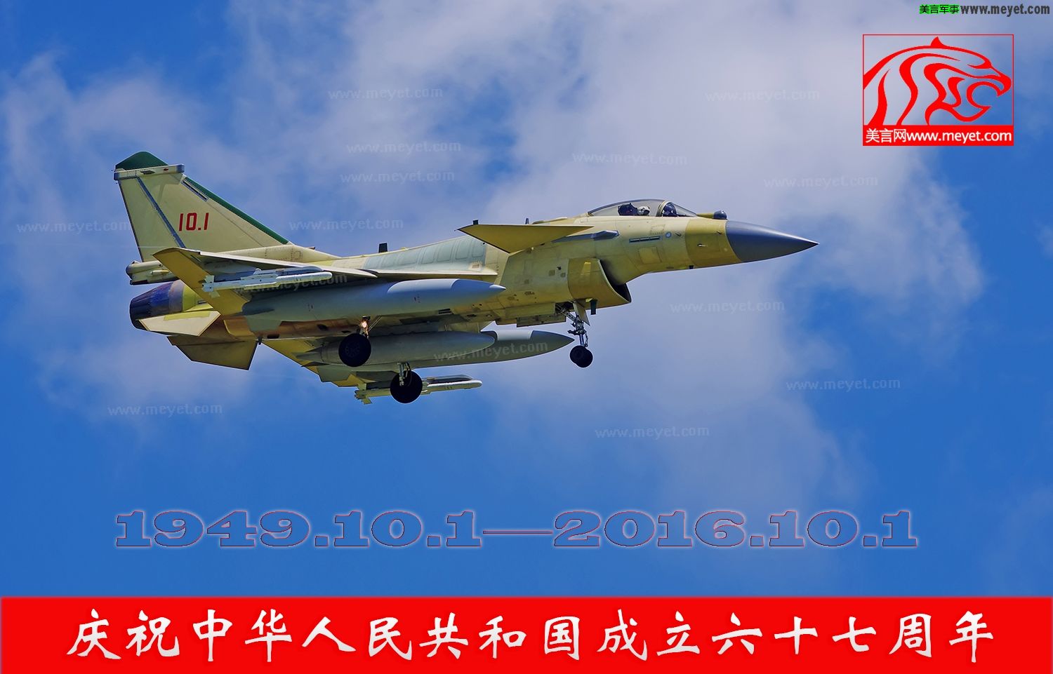 J-10C 10.1.jpg