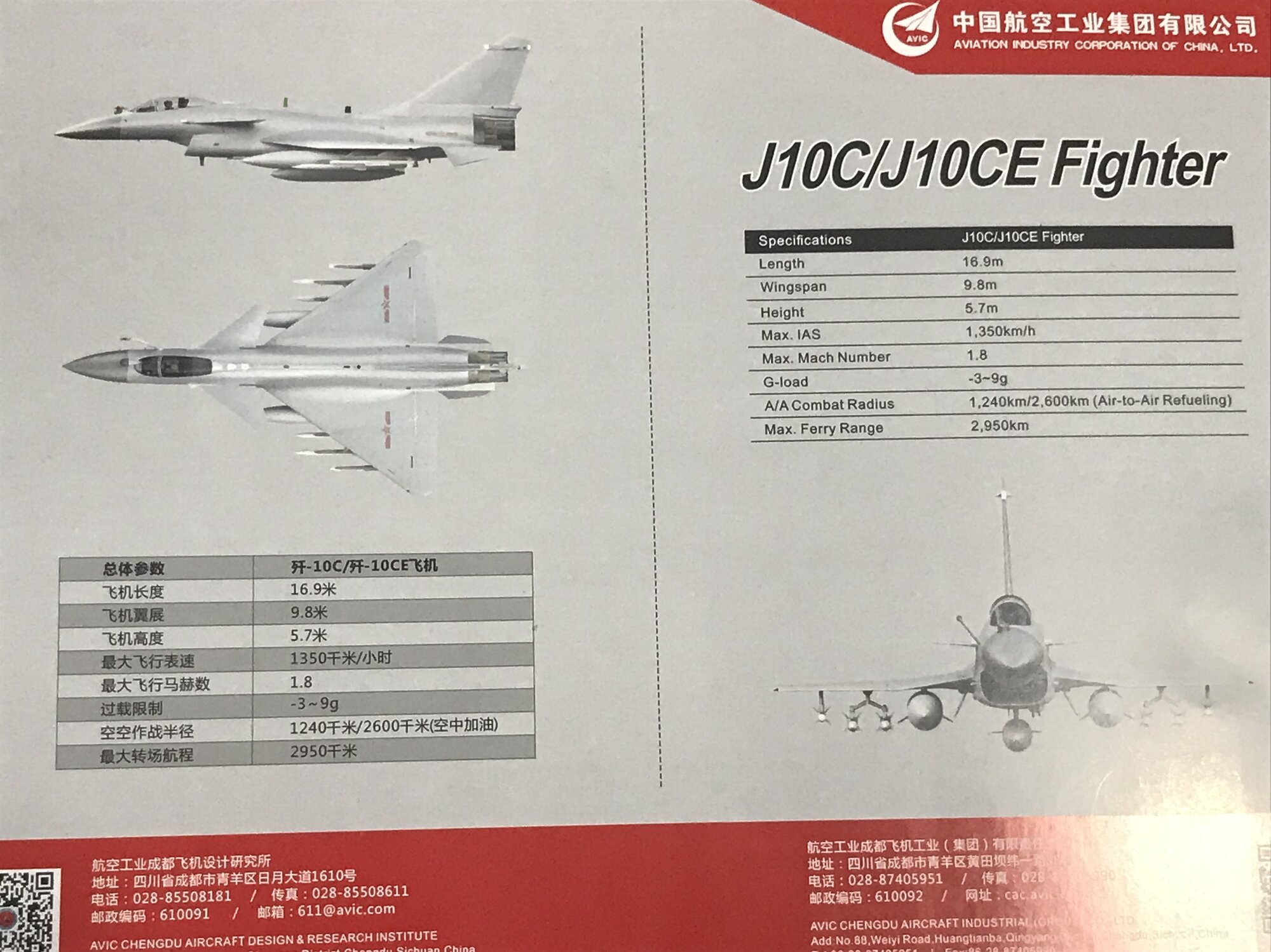 J-10C export Version Zhuhai Air show 04-12-2018.jpg