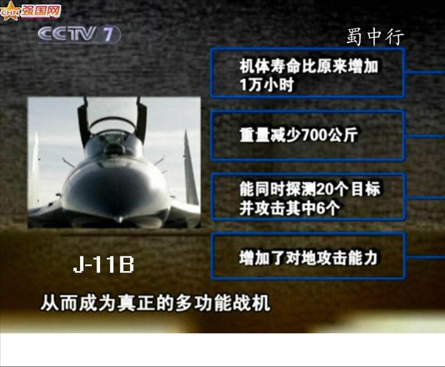 J-11B.jpg