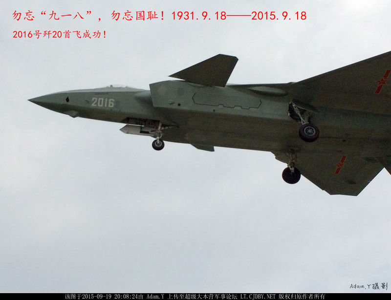 J-20 2016 - 18.9.15 maiden flight - 2.jpg