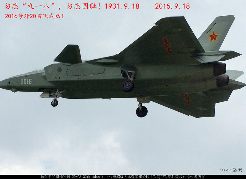 J-20 2016 - 18.9.15 maiden flight - 4.jpg