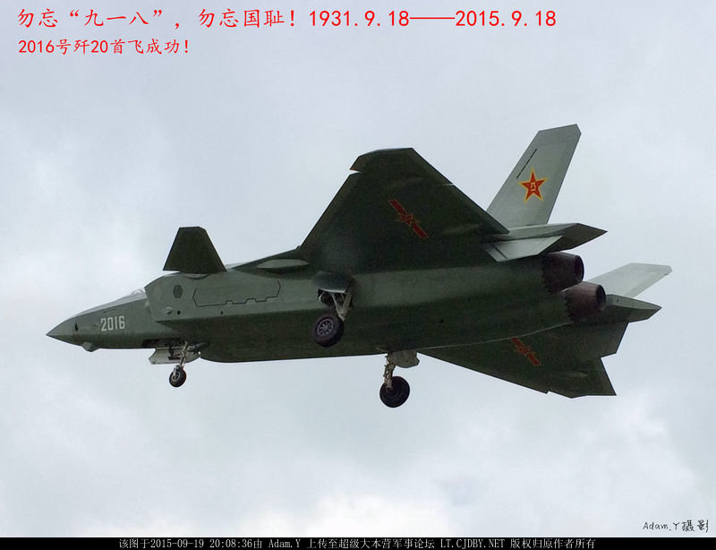 J-20 2016 - 18.9.15 maiden flight - 5.jpg