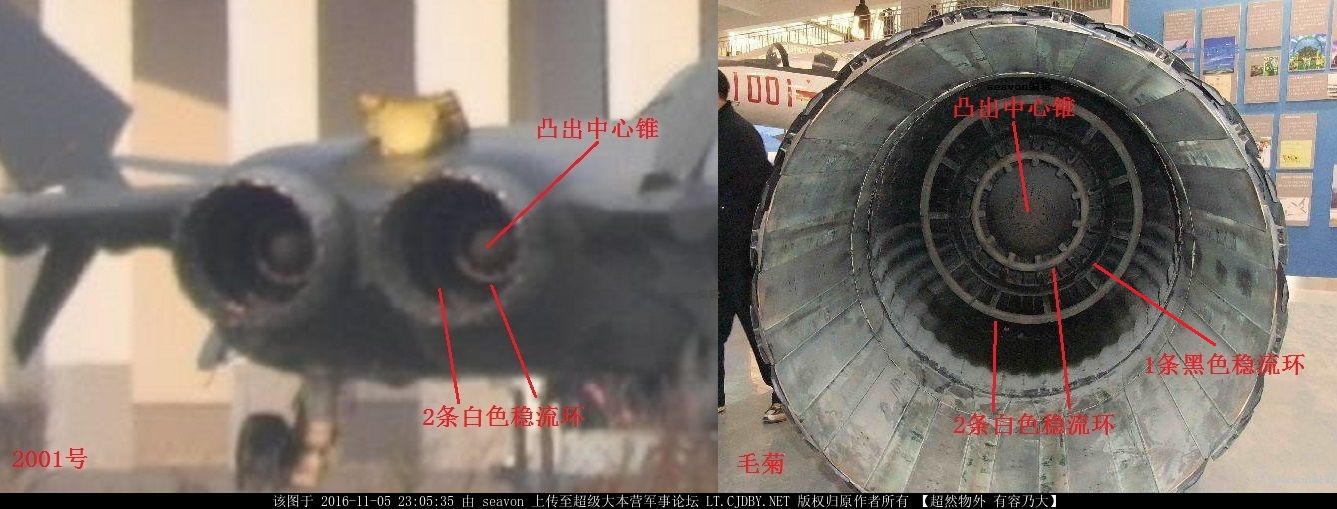 J-20--engine--sn 2001--inner nozzle rear--1a.jpg