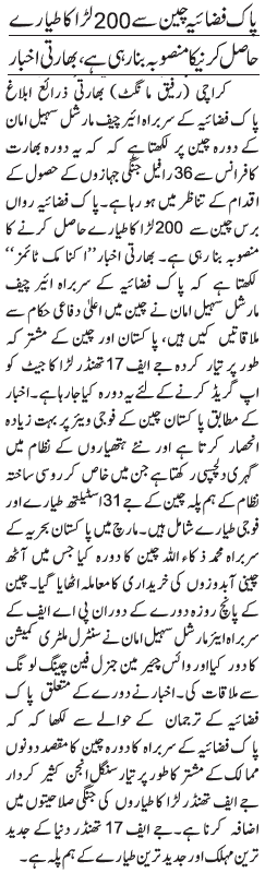 Jang news1.gif