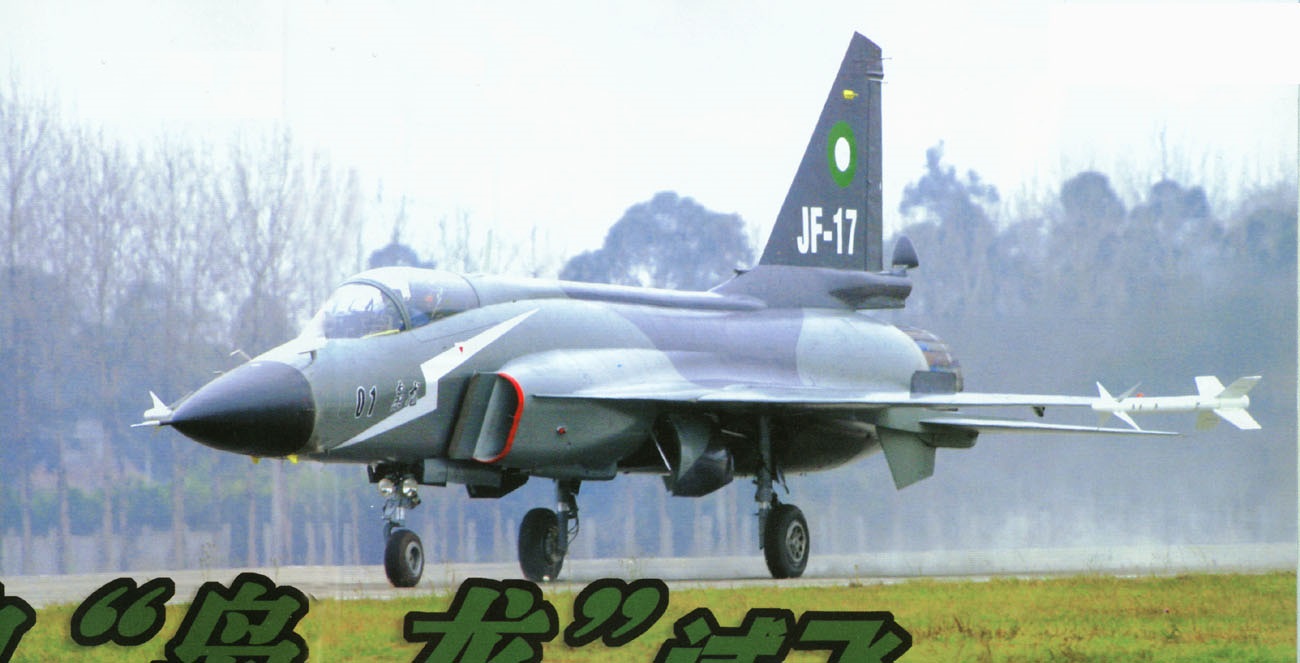 JF-17_taxi.jpg